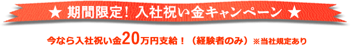 採用情報 タクシー 乗務員 運転手ドライバー求人案内 世田谷営業所 東京 神奈川 千葉 埼玉 小田急交通